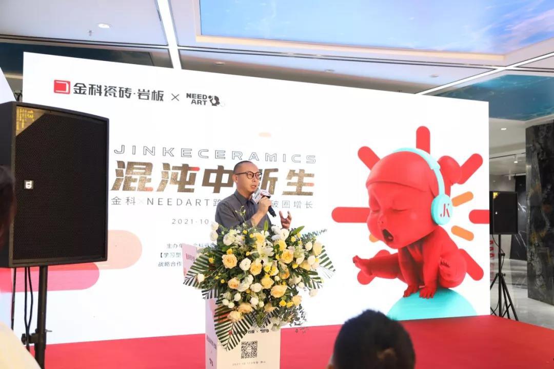 混沌中新生!好色先生APP免费下载X NEEDART跨界联名，破圈增长!
